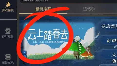 光遇植树节绿芽斗篷怎么获得