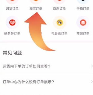 虎扑识货怎么办理退货