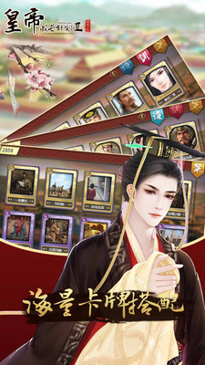 皇帝成长计划2下载