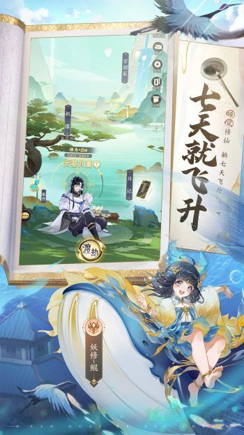 我的御剑日记青龙的龙鳞获取方法-我的御剑日记青龙的龙鳞怎么获得