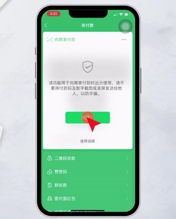 微信支付扣款顺序怎么设置