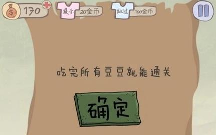 史上最坑爹的游戏2(第十二关答案图文分享)