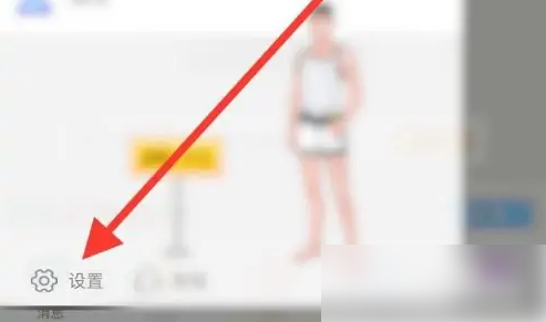 派派同城交友聊天如何关闭