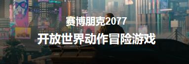 帕南攻略(赛博朋克2077帕南NPC攻略步骤详解)