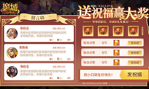 决战MMO福利之癫！魔域口袋版317福利庆典盛大开启！