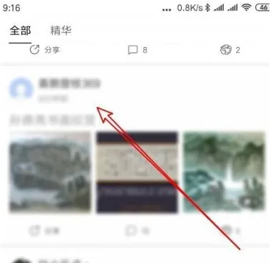 百度贴吧app如何收藏进度