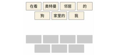 文字的力量造句奥特曼怎么过