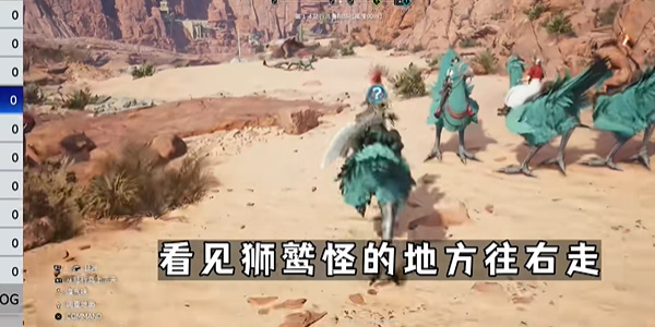 最终幻想7重生潜伏于地底的怪物任务怎么做