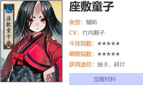 座敷童子御魂搭配表(阴阳师座敷童子御魂搭配2021)