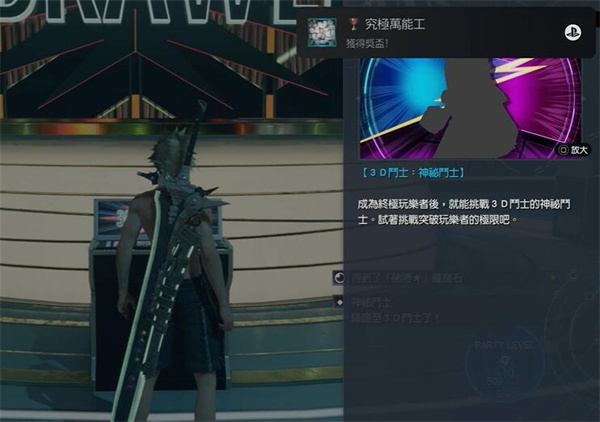 最终幻想7重生来自玩乐者的挑战书怎么过