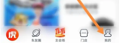 途虎养车app怎么办理会员卡-途虎养车开通会员教程