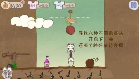 史上最坑爹的游戏2