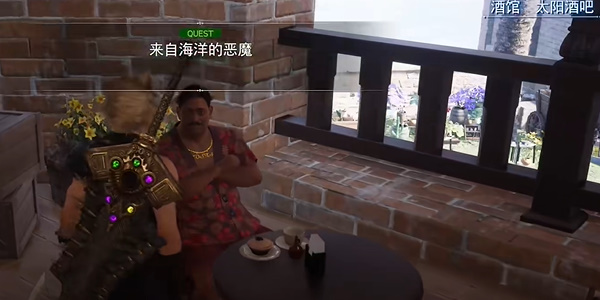 最终幻想7重生来自海洋的恶魔任务怎么过