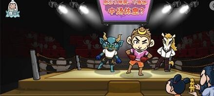 爆梗西游金兜铁拳怎么过关