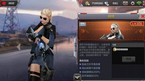 cf手游什么时候出铁骑