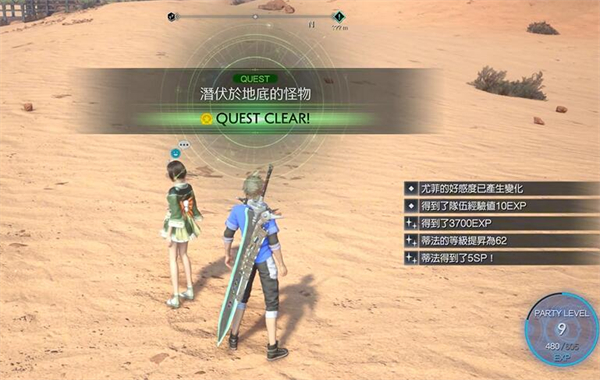 最终幻想7重生潜伏于地底的怪物任务怎么做