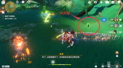 原神未来星第三个在哪