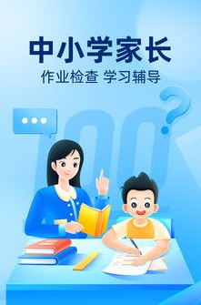 作业帮手机版怎么放大字体？作业帮手机版放大字体怎么设置