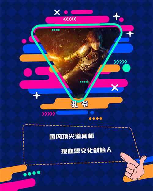 2024 ChinaJoy Cosplay 封面大赛评委名单公布