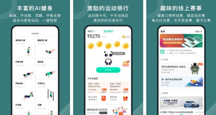 悦动圈跑步怎么取消排名-操作方法介绍