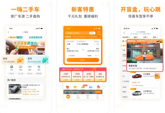 一嗨租车如何帮助别人免押金