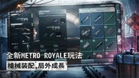 pubg国际服地铁逃生