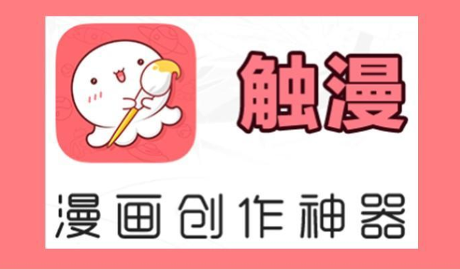 触漫怎么自己创造人物？触漫自己创造人物教程