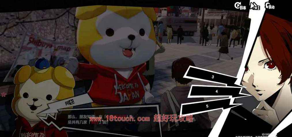 p5x阿七问答答案大全