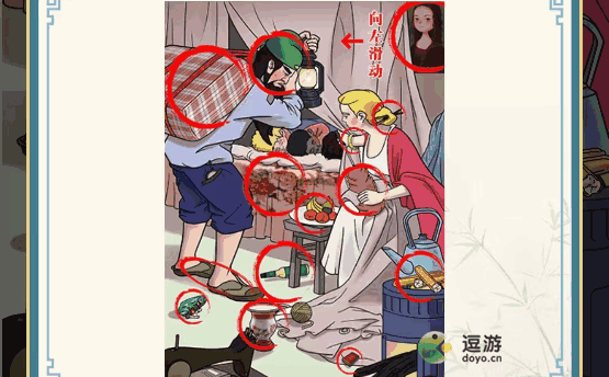 这不是汉字关羽梦游记怎么过-这不是汉字关羽梦游记通关攻略