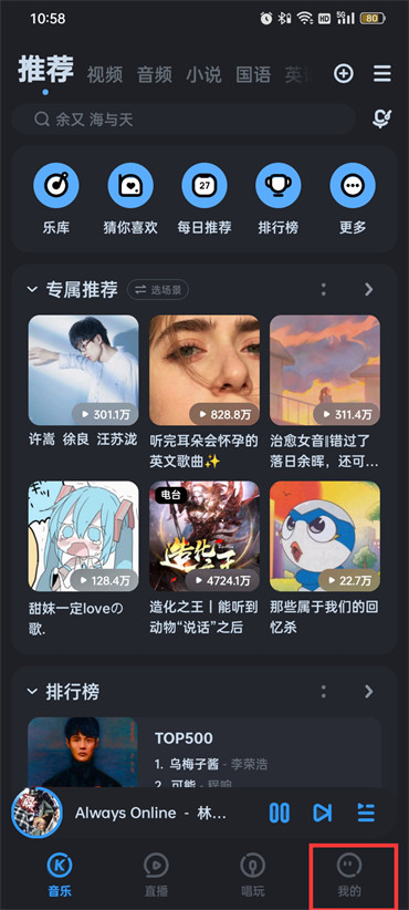 酷狗音乐怎么隐藏动态