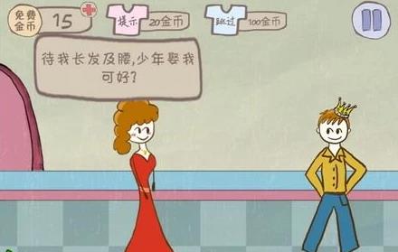 史上最坑爹的游戏2(第二十三关答案图文分享)