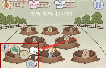 史上最坑爹的游戏2(第十三关答案图文分享)