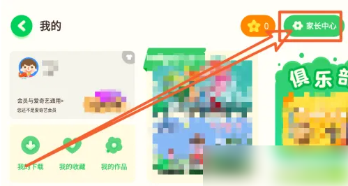 奇巴布儿童版爱奇艺怎么去掉-爱奇艺奇巴布清除本地缓存数据方法