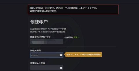 steam密码怎么设置才合格