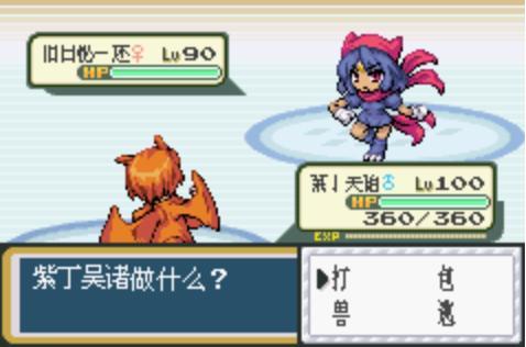 精灵宝可梦火红攻略