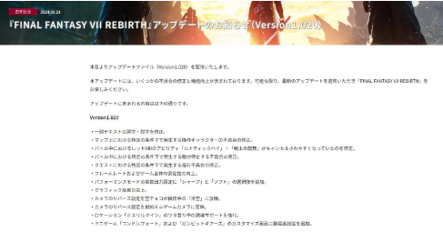《最终幻想7：重生》1.02修复补丁上线