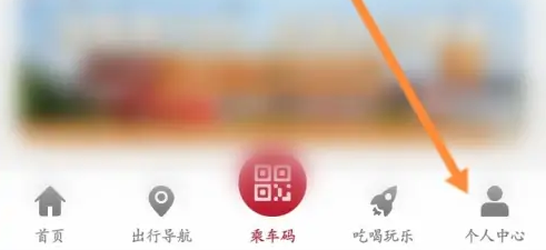 广州地铁app如何绑定实体卡