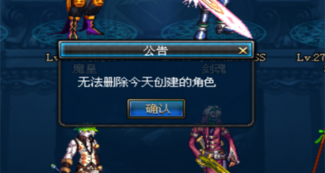 《DNF》多久可以恢复一个角色-dnf角色恢复时间介绍