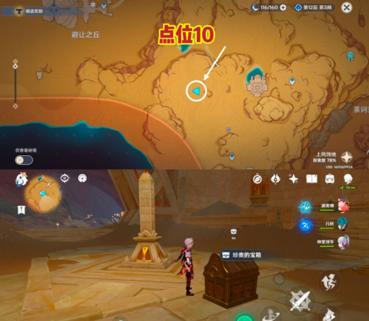 原神元能尖碑点位在哪里