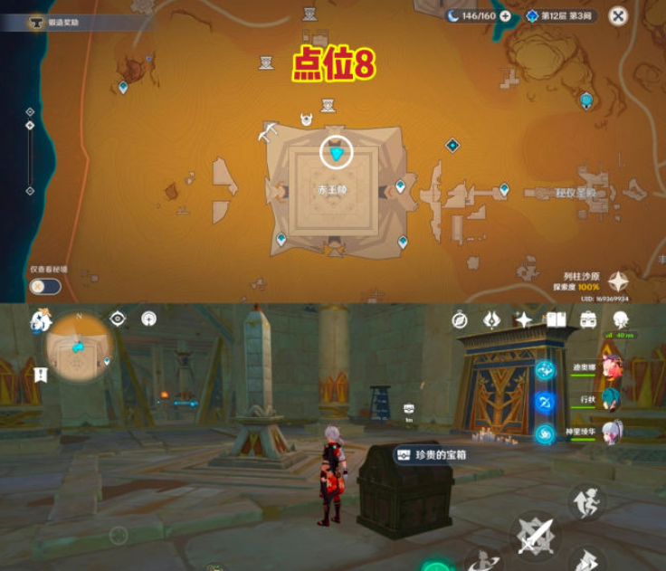 原神元能尖碑点位在哪里