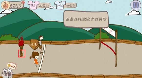 史上最坑爹的游戏2(第二十二关答案图文分享)