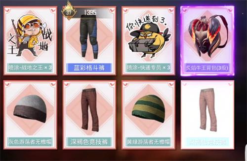 和平精英军需多少钱出套装