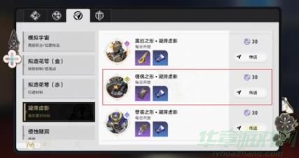 崩坏星穹铁道真理医生晋阶材料有什么-崩坏星穹铁道真理医生晋阶材料一览