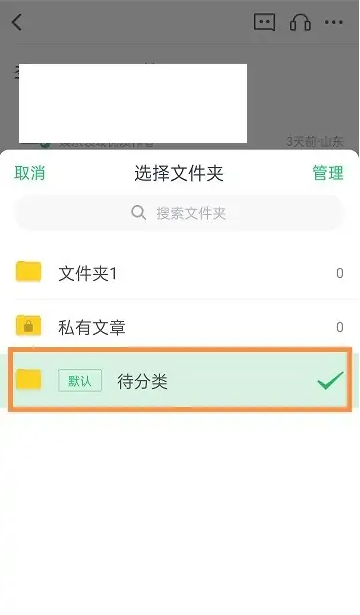 360doc个人图书馆如何保存文章