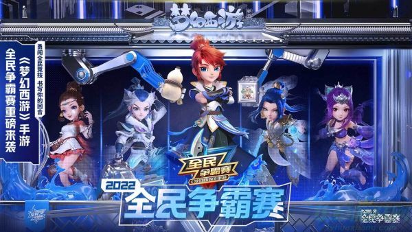 梦幻西游手游奶油大作战怎么玩-梦幻西游手游奶油大作战详解攻略