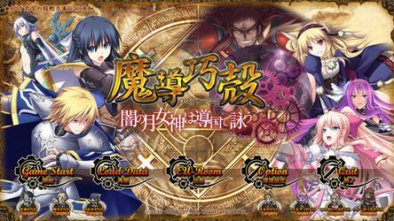 魔导巧壳攻略顺序(魔导巧壳攻略大全)