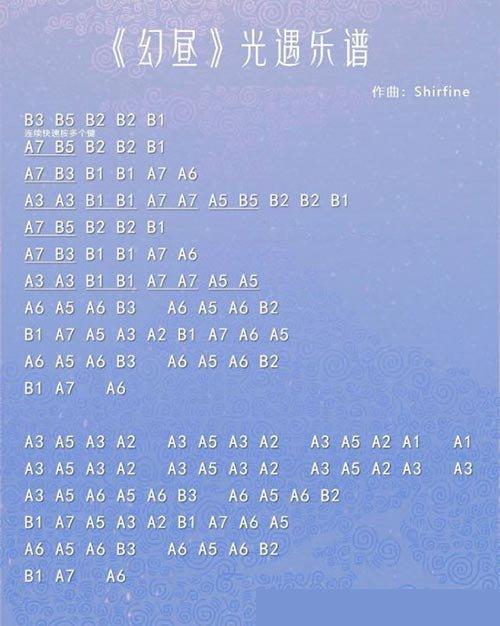 光遇简谱大全流行歌曲最新