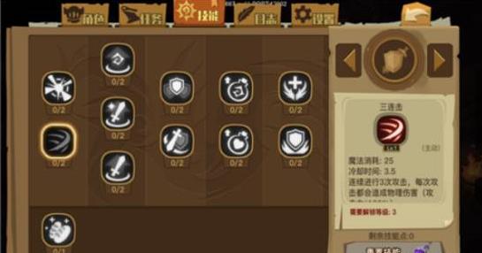 贪婪洞窟2