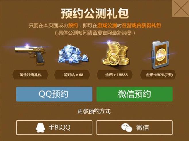 cf手游什么时候公测的