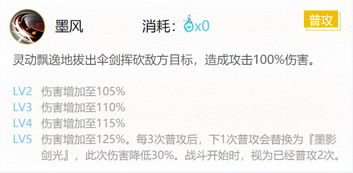 阴阳师待宵姑获鸟御魂怎么搭配